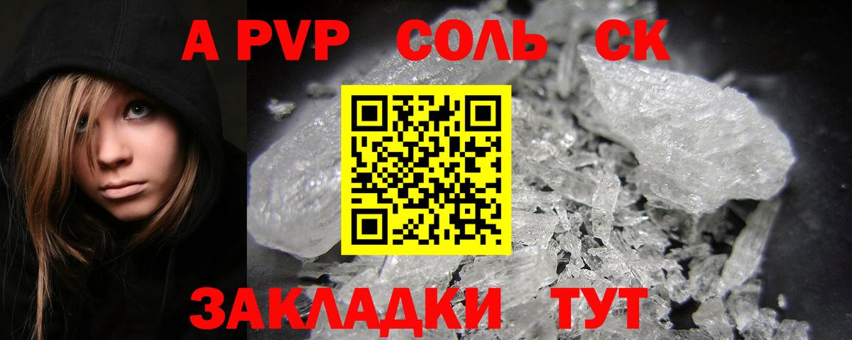 APVP кристаллы  Вход с VPN  Богородицк 