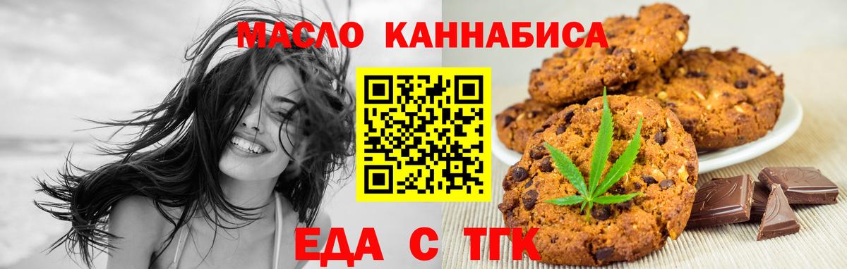 Богородицк  Еда ТГК марихуана  Вход с VPN 