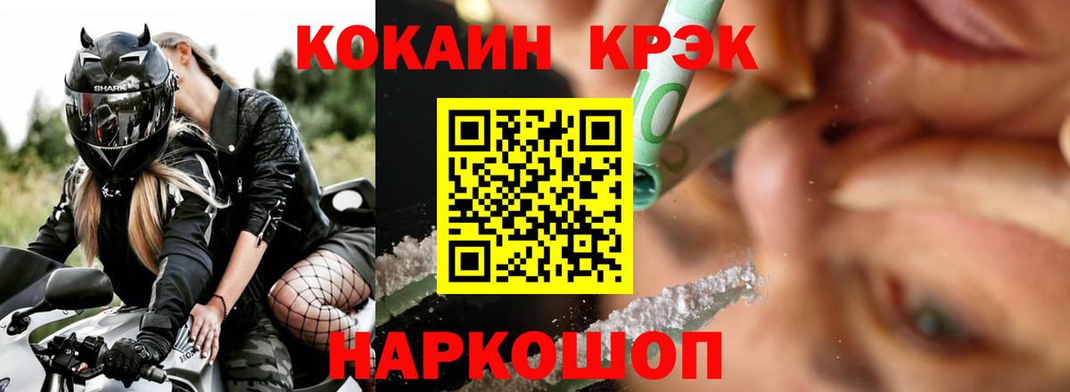 COCAIN Перу Богородицк