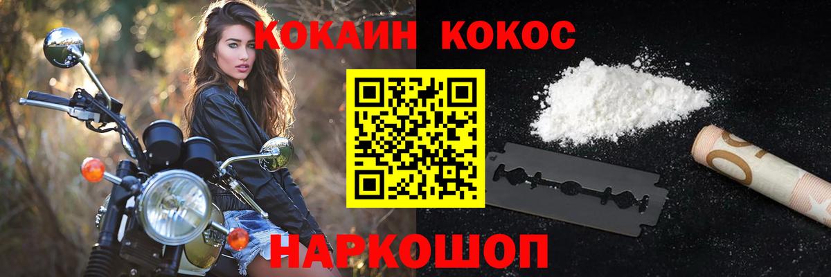 КОКАИН Эквадор  Вход с VPN  Богородицк  Кокаин Колумбийский 
