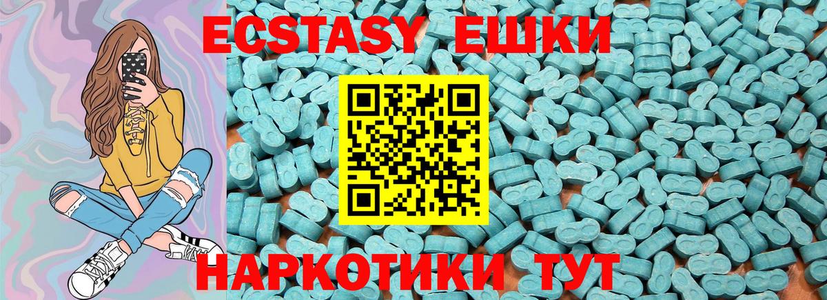 ЭКСТАЗИ  Ecstasy Philipp Plein  Вход с VPN  Богородицк 