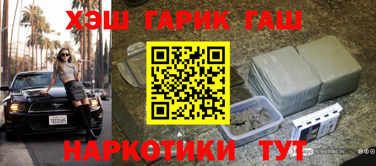 ГАШ убойный Богородицк
