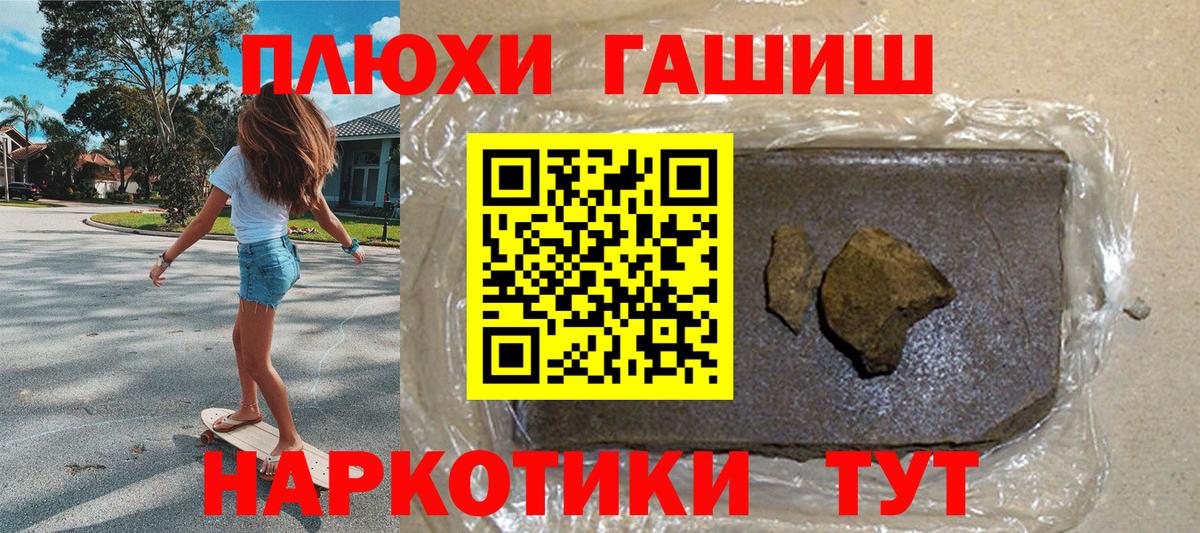 ГАШИШ гашик  Вход с VPN  ГАШ hashish  Богородицк 