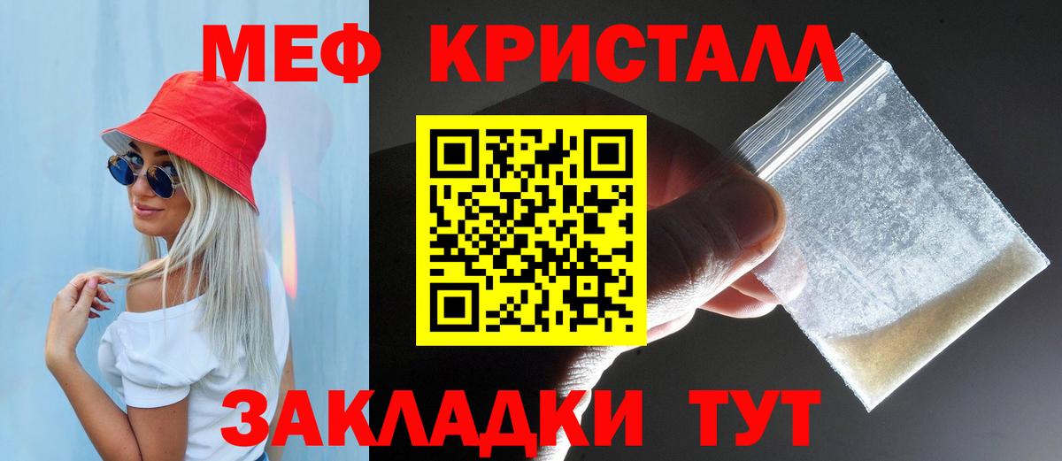 Богородицк  Меф VHQ  МЕФ  Вход с VPN  МЕФ кристаллы 