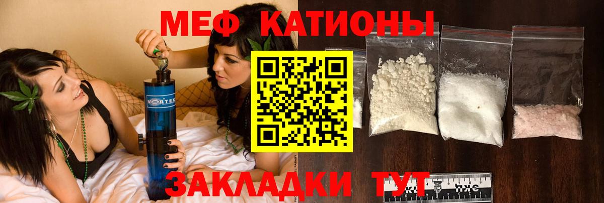 Меф  Богородицк