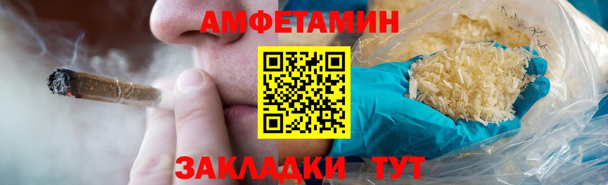Метамфетамин кристалл Богородицк