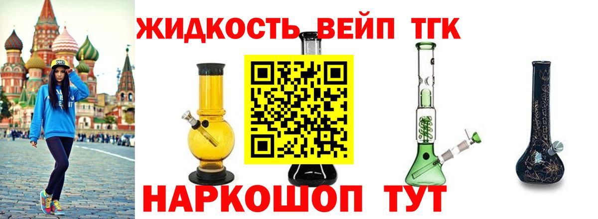 Дистиллят ТГК вейп с тгк Богородицк