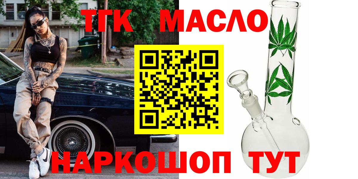 наркотики  Вход с VPN  Богородицк  Дистиллят ТГК вейп 